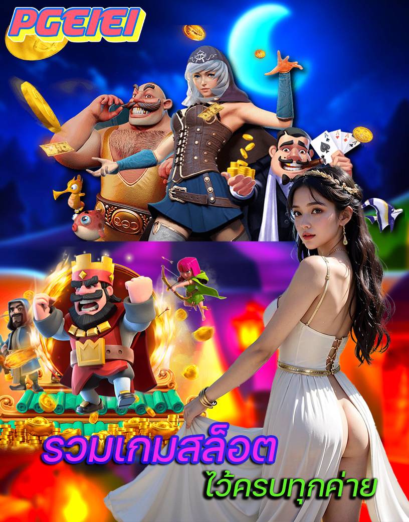 pgeiei สล็อต