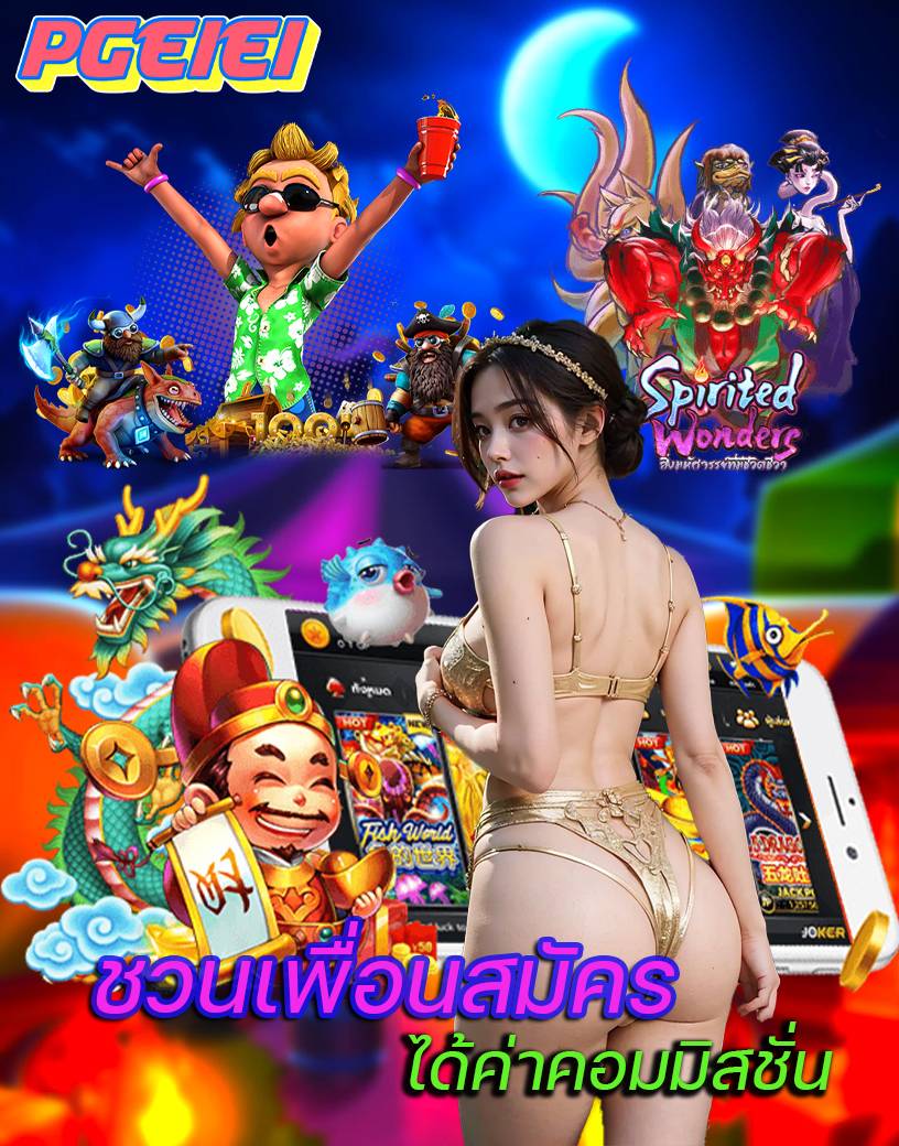 pgeiei เข้าสู่ระบบ